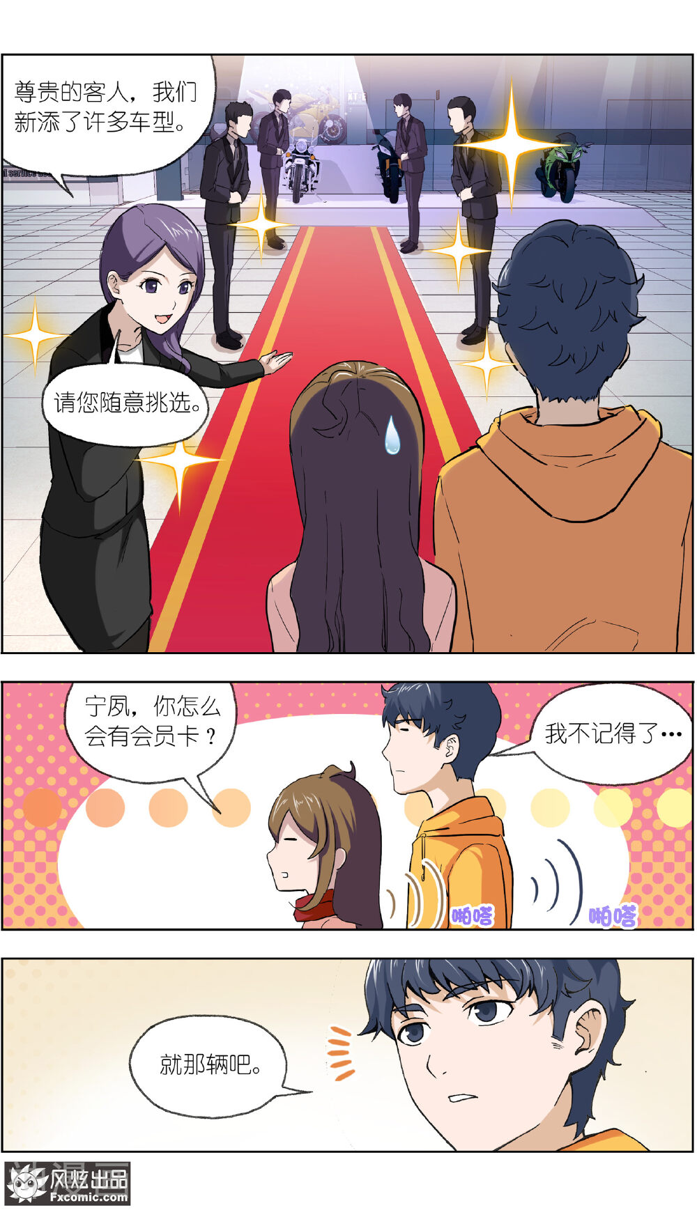 案发现场禁止恋爱韩漫全集-第11话2 朋友or男朋友无删减无遮挡章节图片 